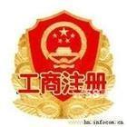 昆明選富工商登記事務代理 專業助力企業高效完成工商事務