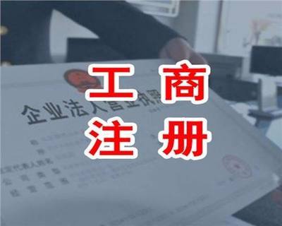武漢德善責然商務咨詢 專業工商事務代理服務