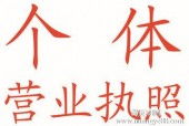莆田企業工商登記事務代理服務 助力企業高效發展