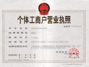 工商服務(wù)一站式代理 公司注冊(cè)、記賬報(bào)稅全解析